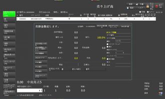 日語版商超多國語言超市進(jìn)銷存收銀軟件——店鋪采購銷售庫存管理系統(tǒng)銷售分析
