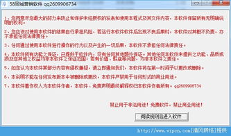 理性看待58同城手機營銷軟件官方版下載 風(fēng)險與合規(guī)的雙重考量