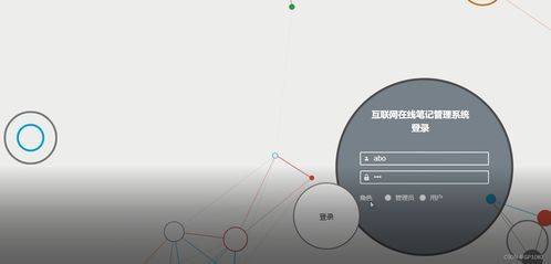 基于SSM框架的互聯(lián)網在線筆記管理系統(tǒng)設計與實現(xiàn) 應對計算機畢業(yè)設計困難的解決方案
