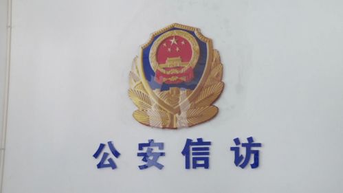 免費法律咨詢崗進(jìn)駐市公安局，專業(yè)服務(wù)讓群眾答疑解惑更便捷